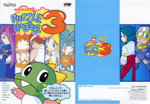 Puzzle Bobble 3 (World) Game Cover